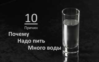 Полезно много воды пить