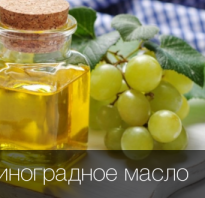 Чем полезно масло виноградных косточек