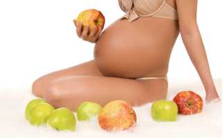 Полезны ли яблоки при беременности